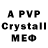 A PVP Соль Bayanbek Syzdykbekov