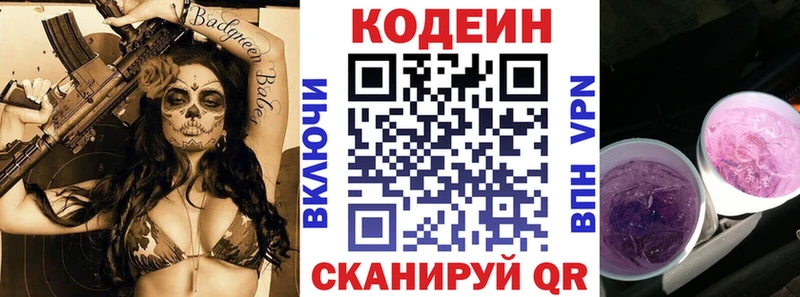 omg сайт купить наркотик Фёдоровский Кодеин Purple Drank