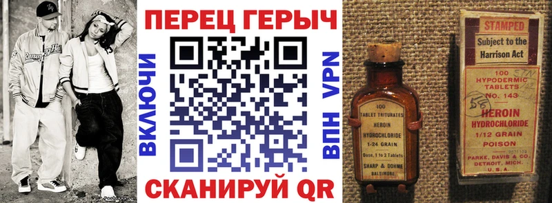 Героин Heroin Фёдоровский