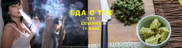 мяу мяу кристалл Пестово